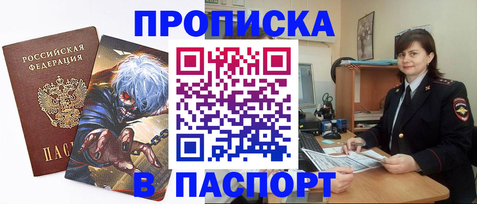 временная регистрация в Бежецке