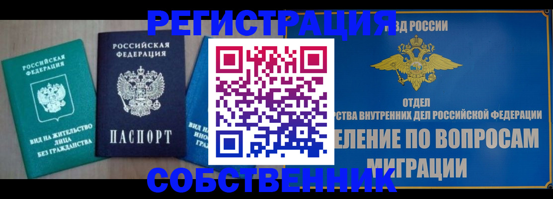 временная регистрация адрес в Бежецке