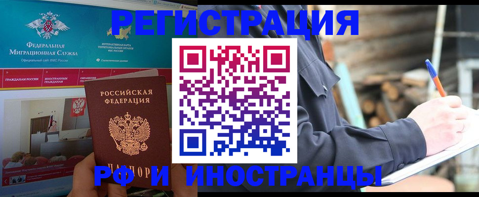 временная регистрация поиск в Бежецке