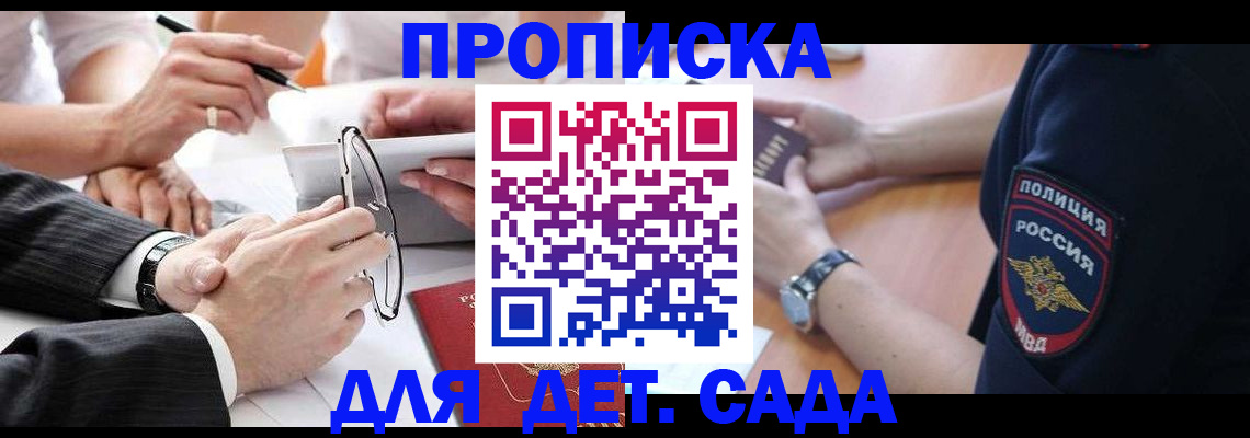 регистрация в Бежецке