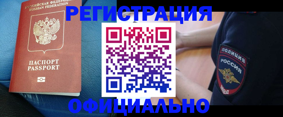 миграционный учет в Бежецке