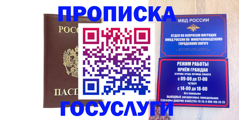 миграционный учет в Бежецке