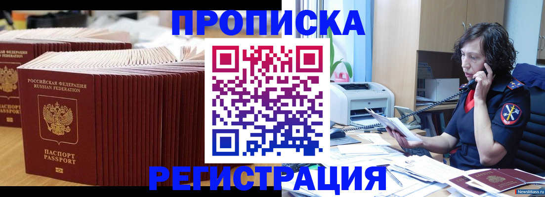 временная регистрация гарантия в Бежецке